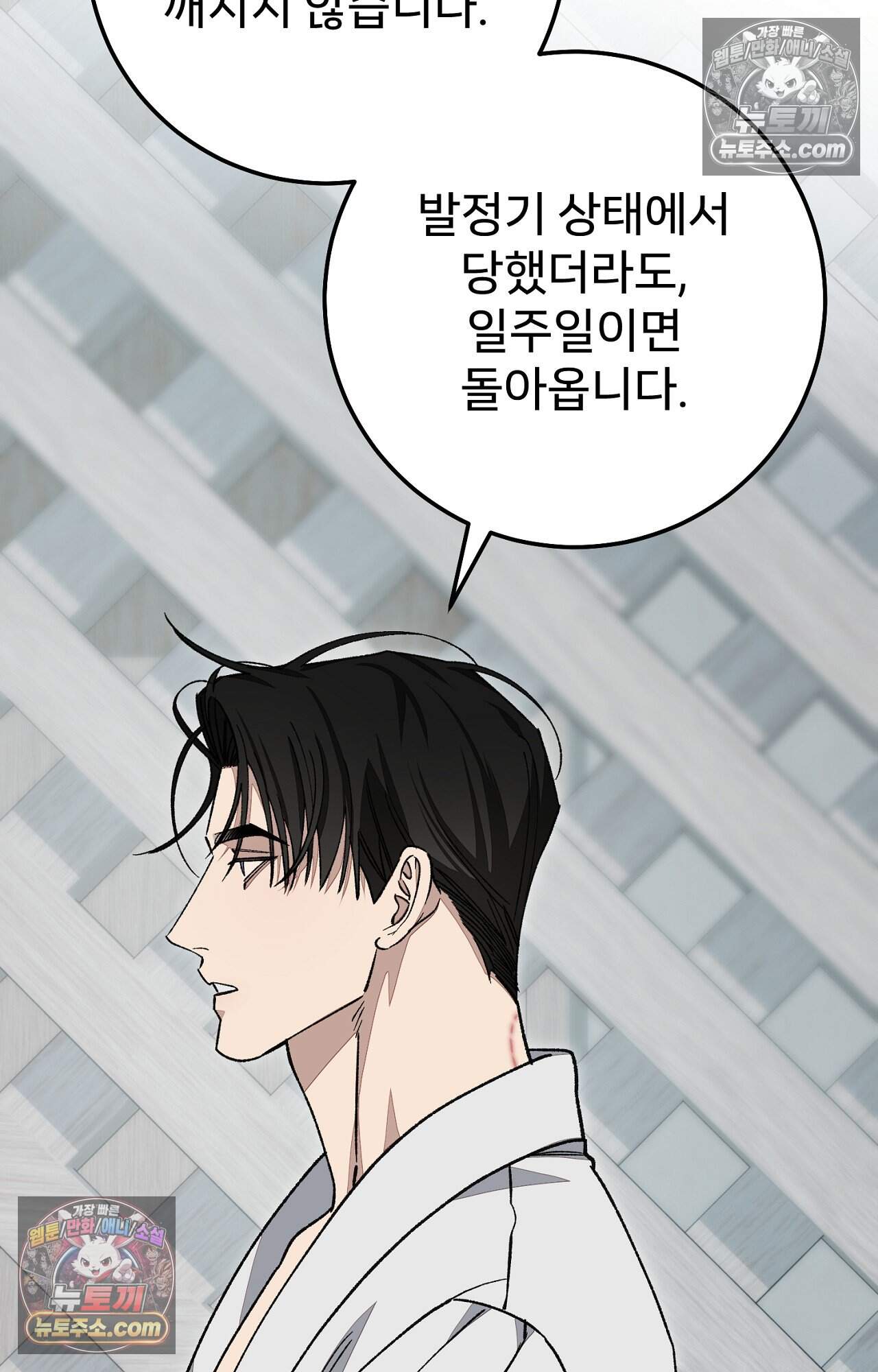 노트 미 5화 47