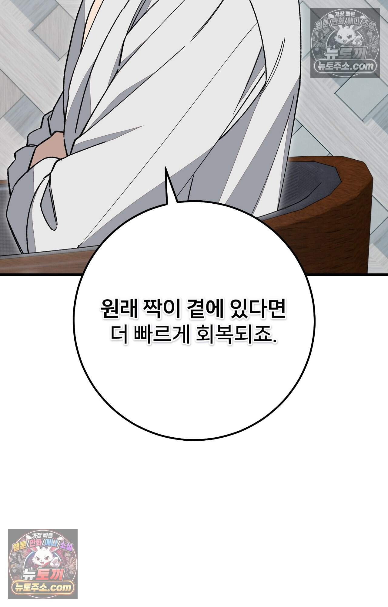 노트 미 5화 48
