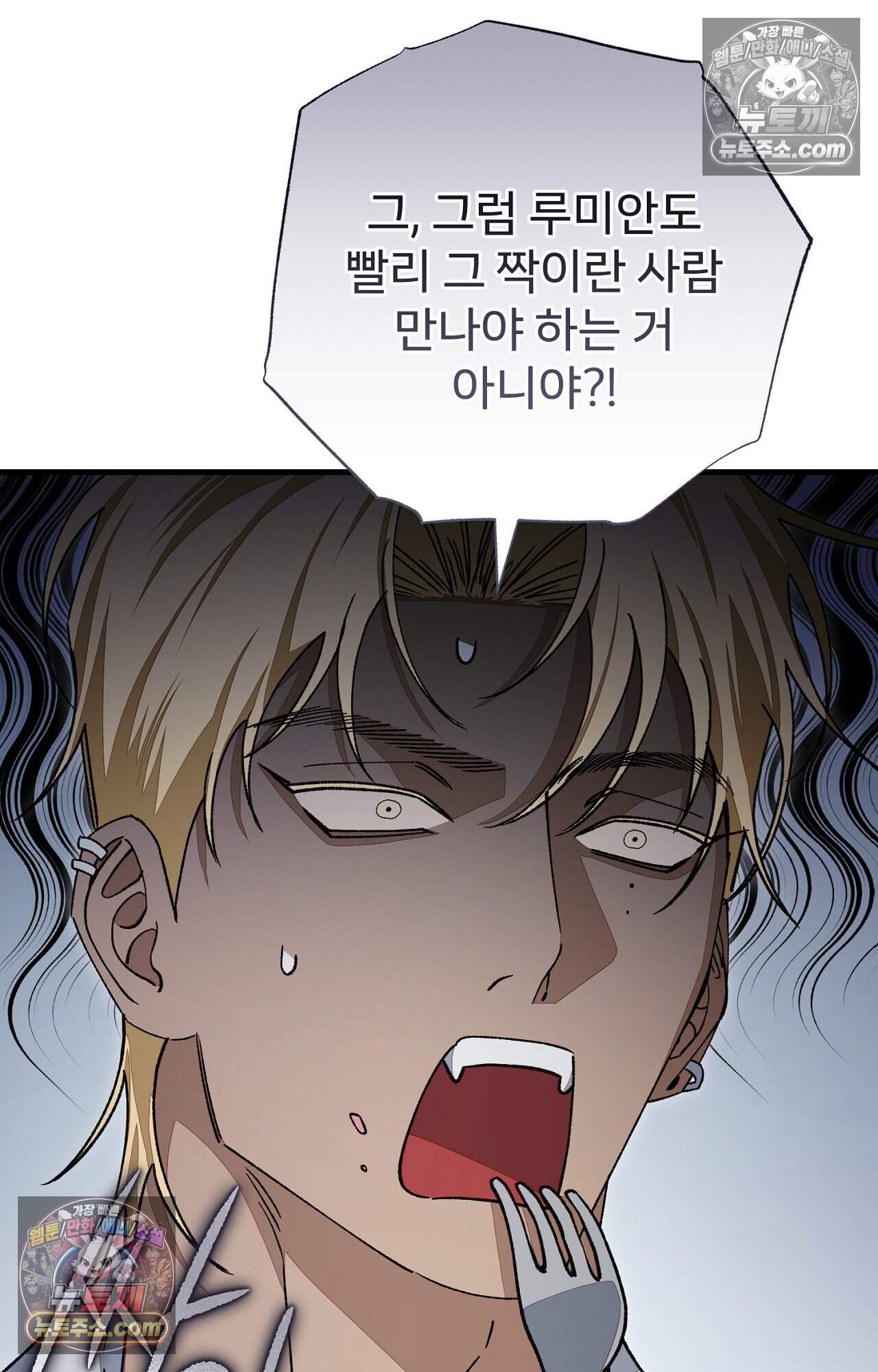 노트 미 5화 49