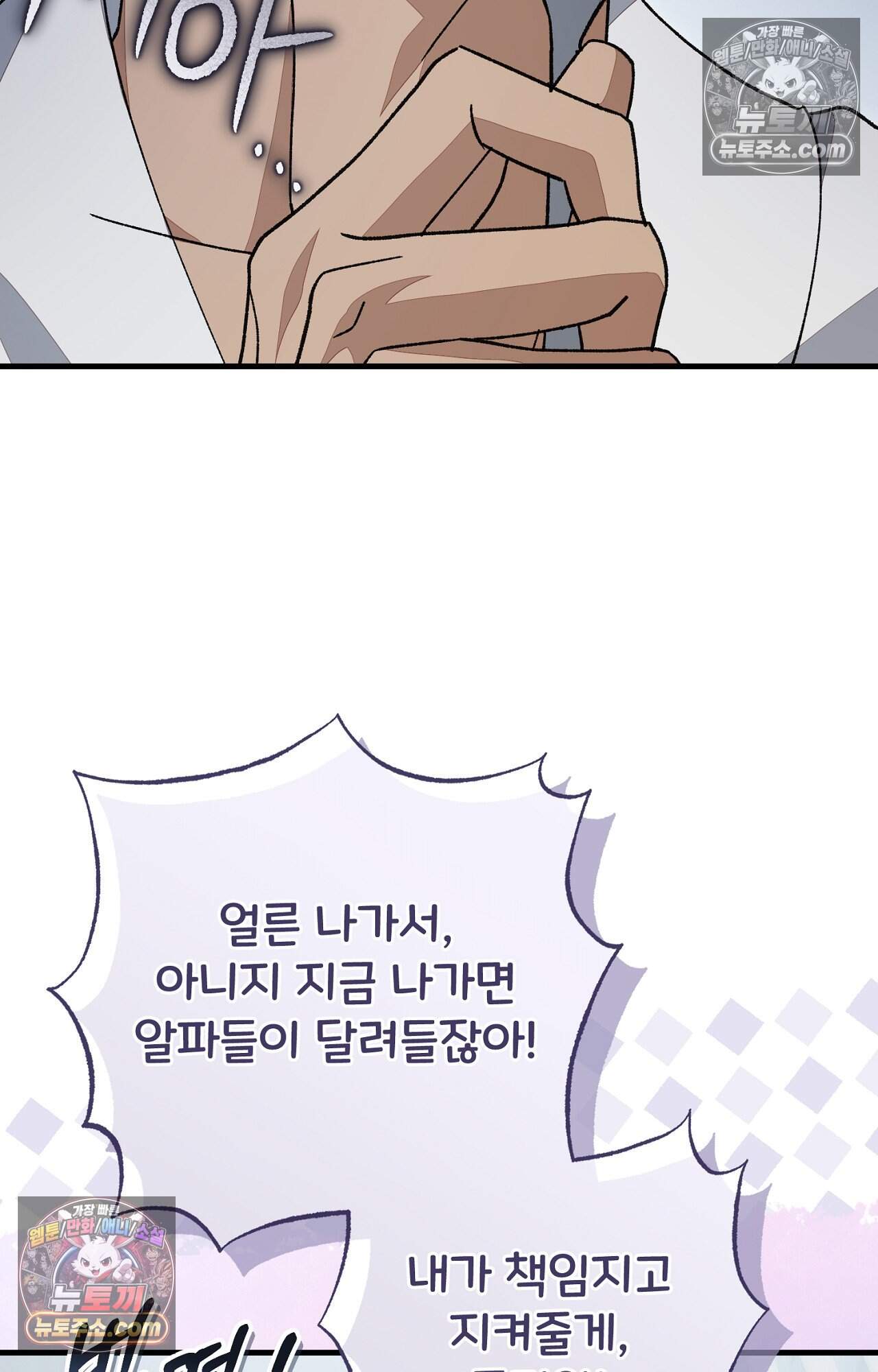 노트 미 5화 50