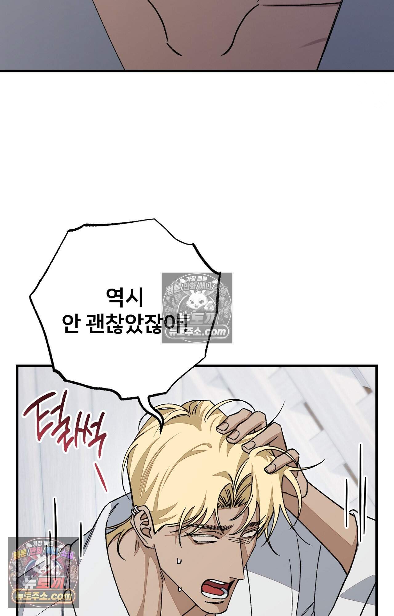 노트 미 5화 56