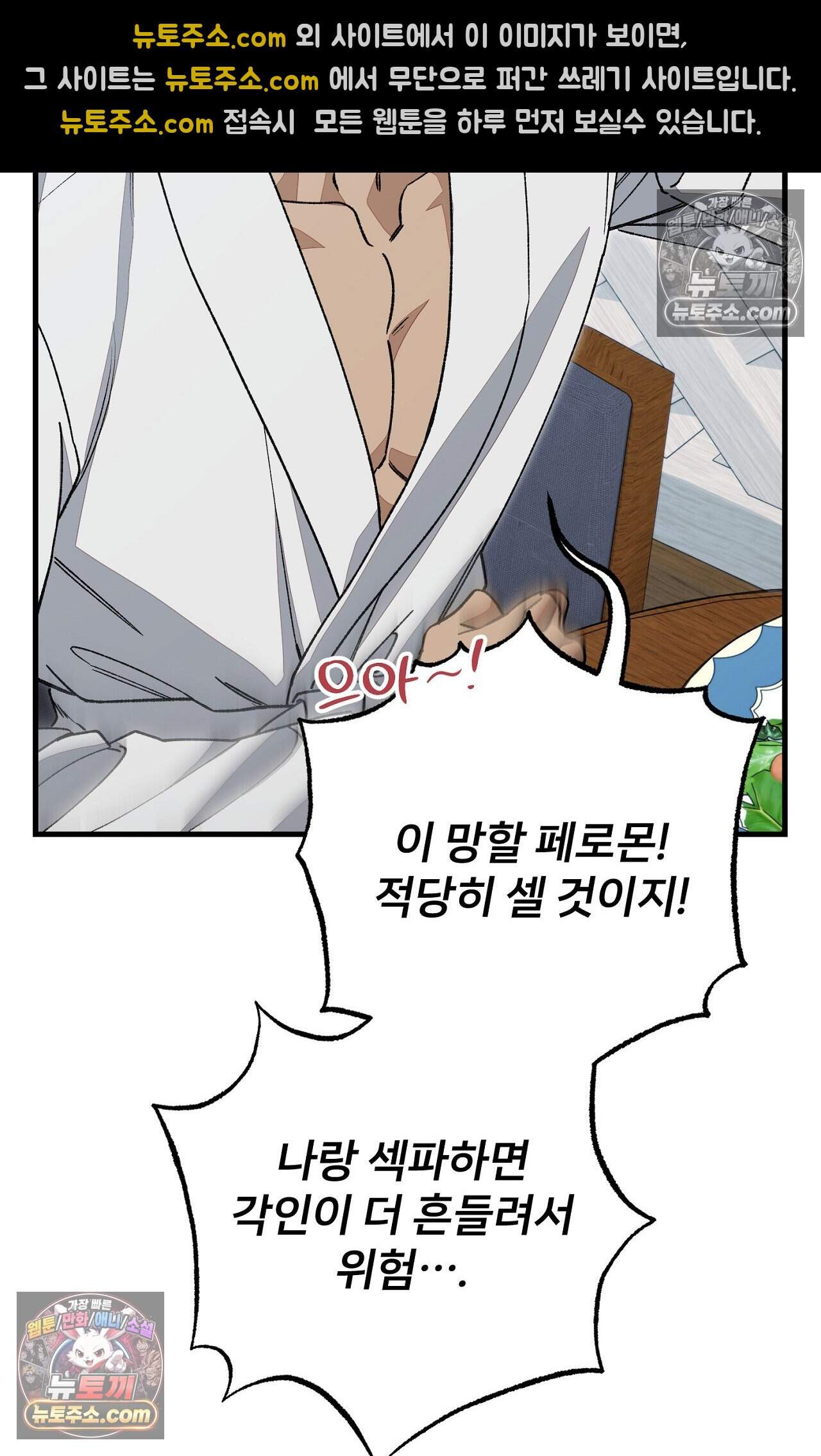 노트 미 5화 57