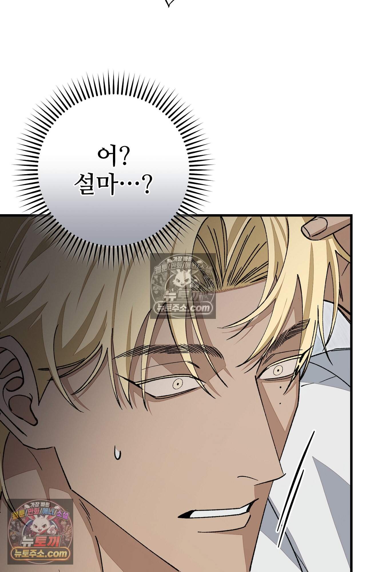 노트 미 5화 58