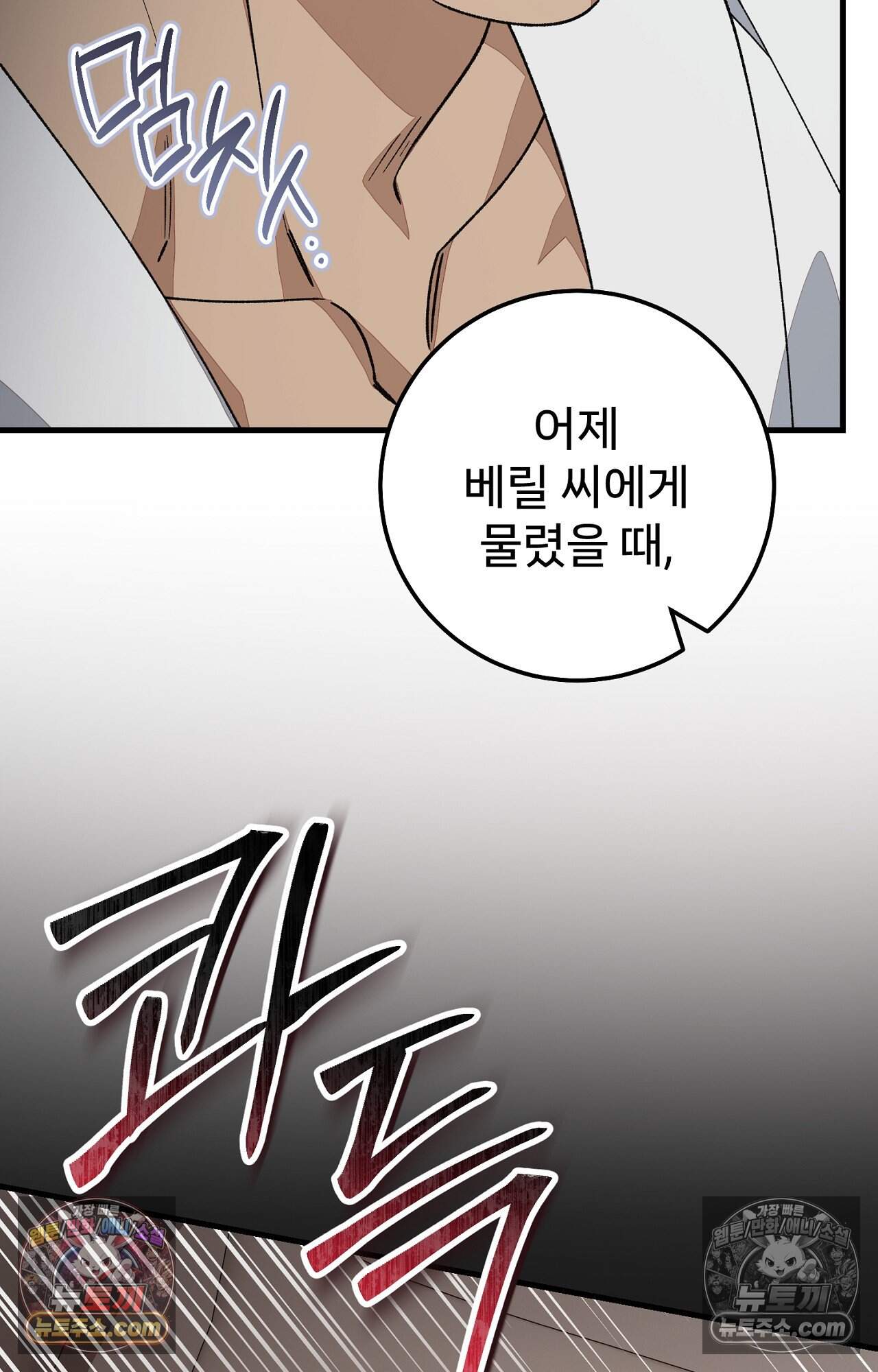 노트 미 5화 59