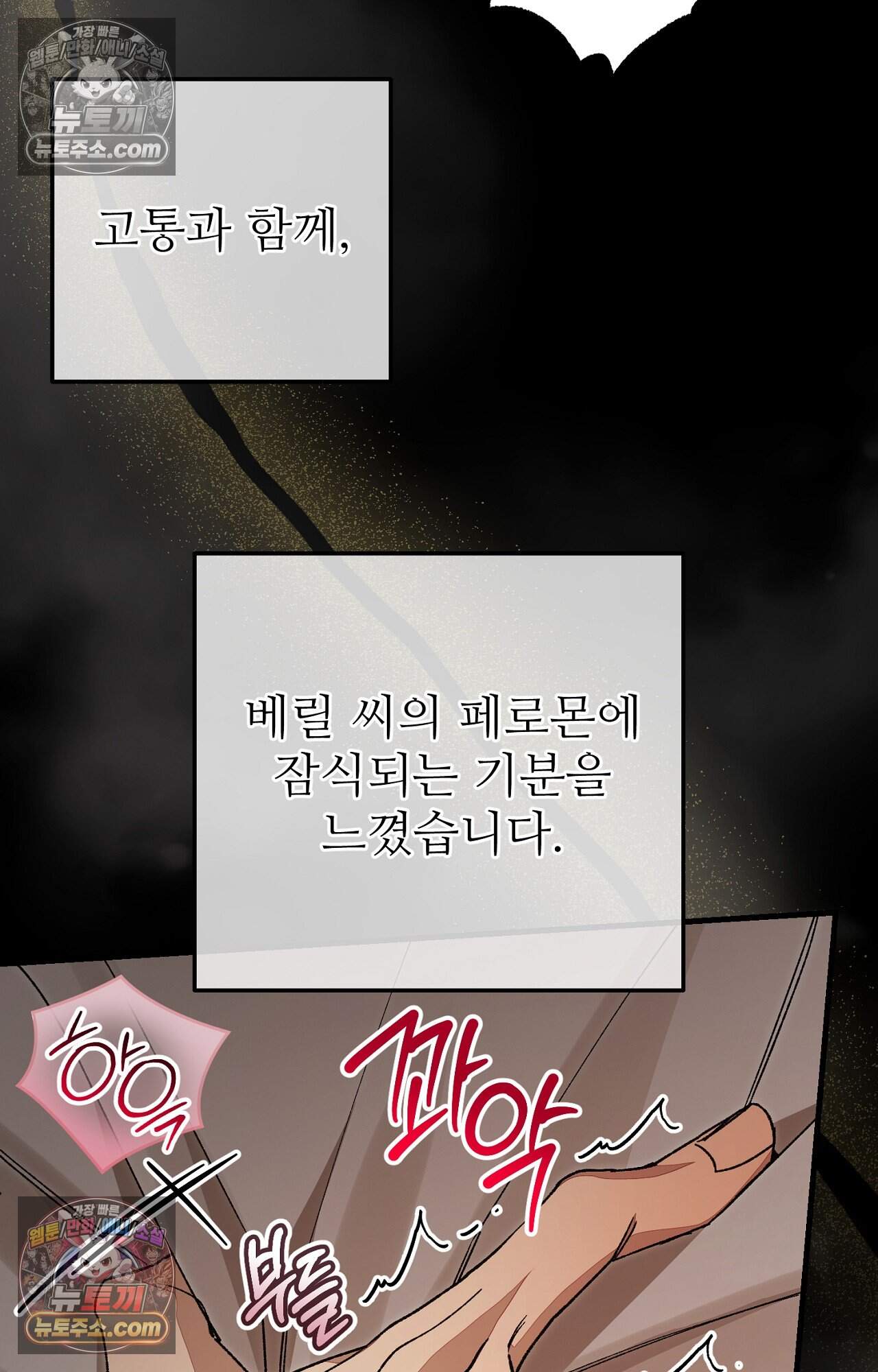 노트 미 5화 61