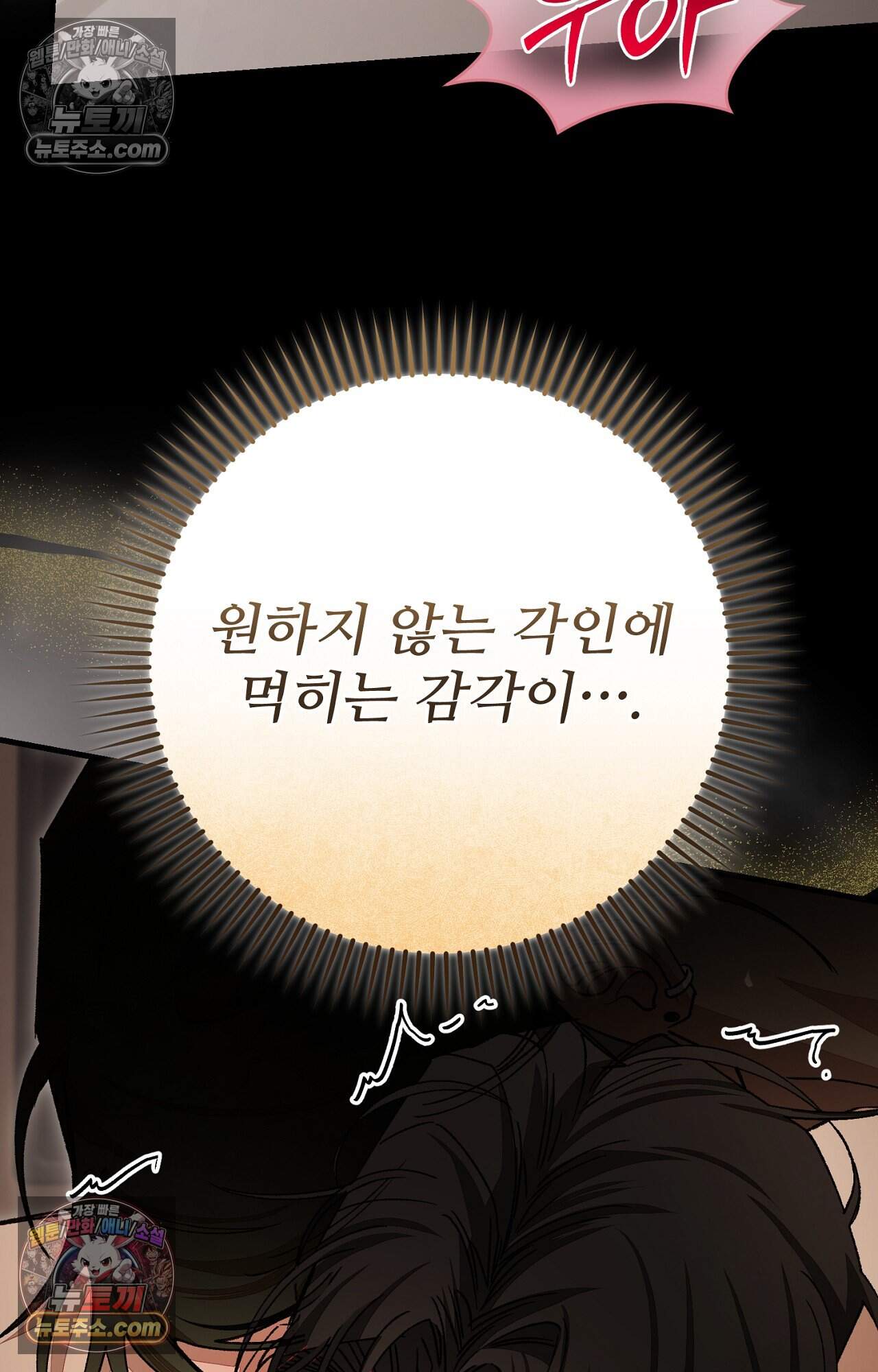 노트 미 5화 64