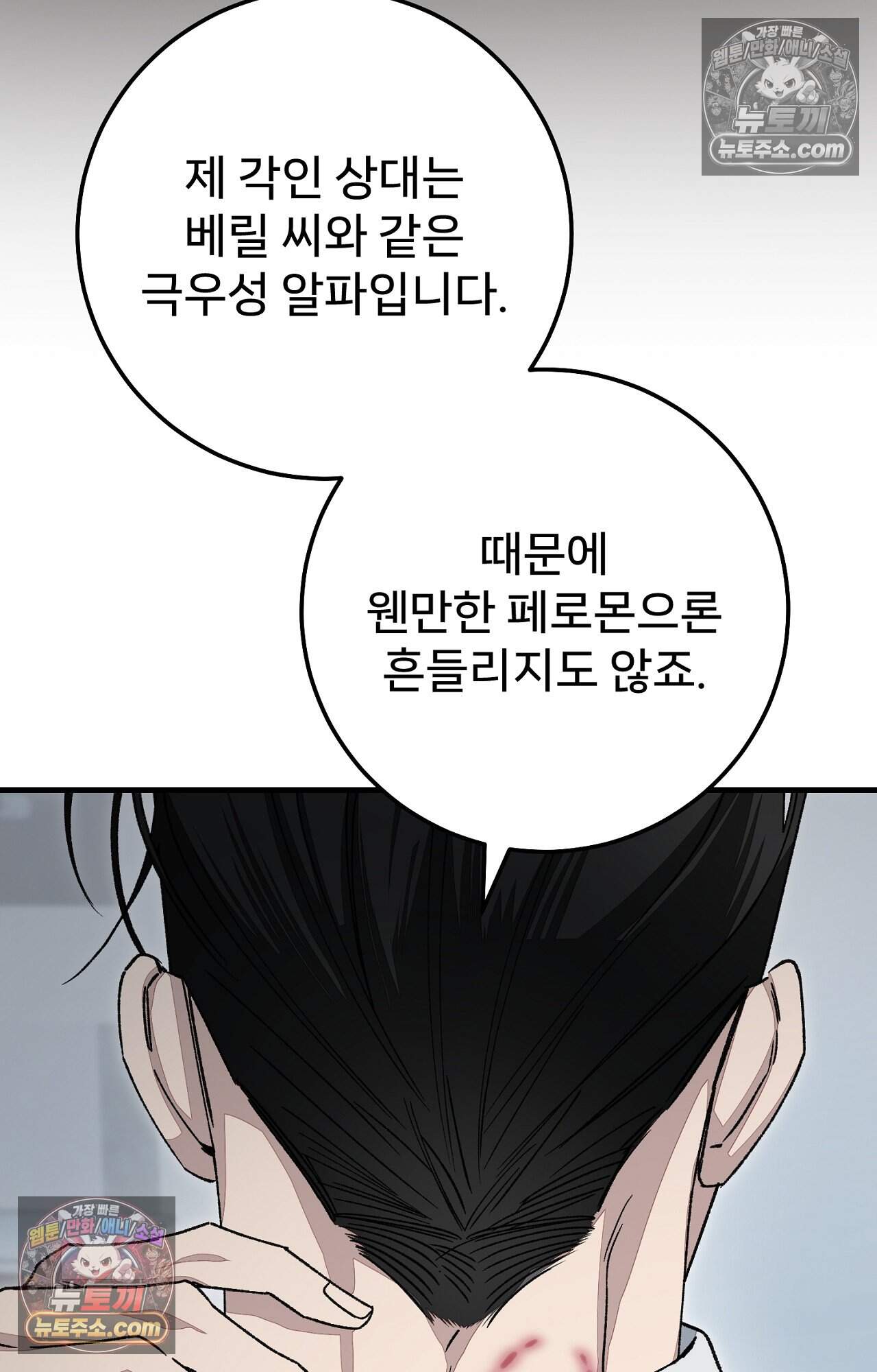 노트 미 5화 66