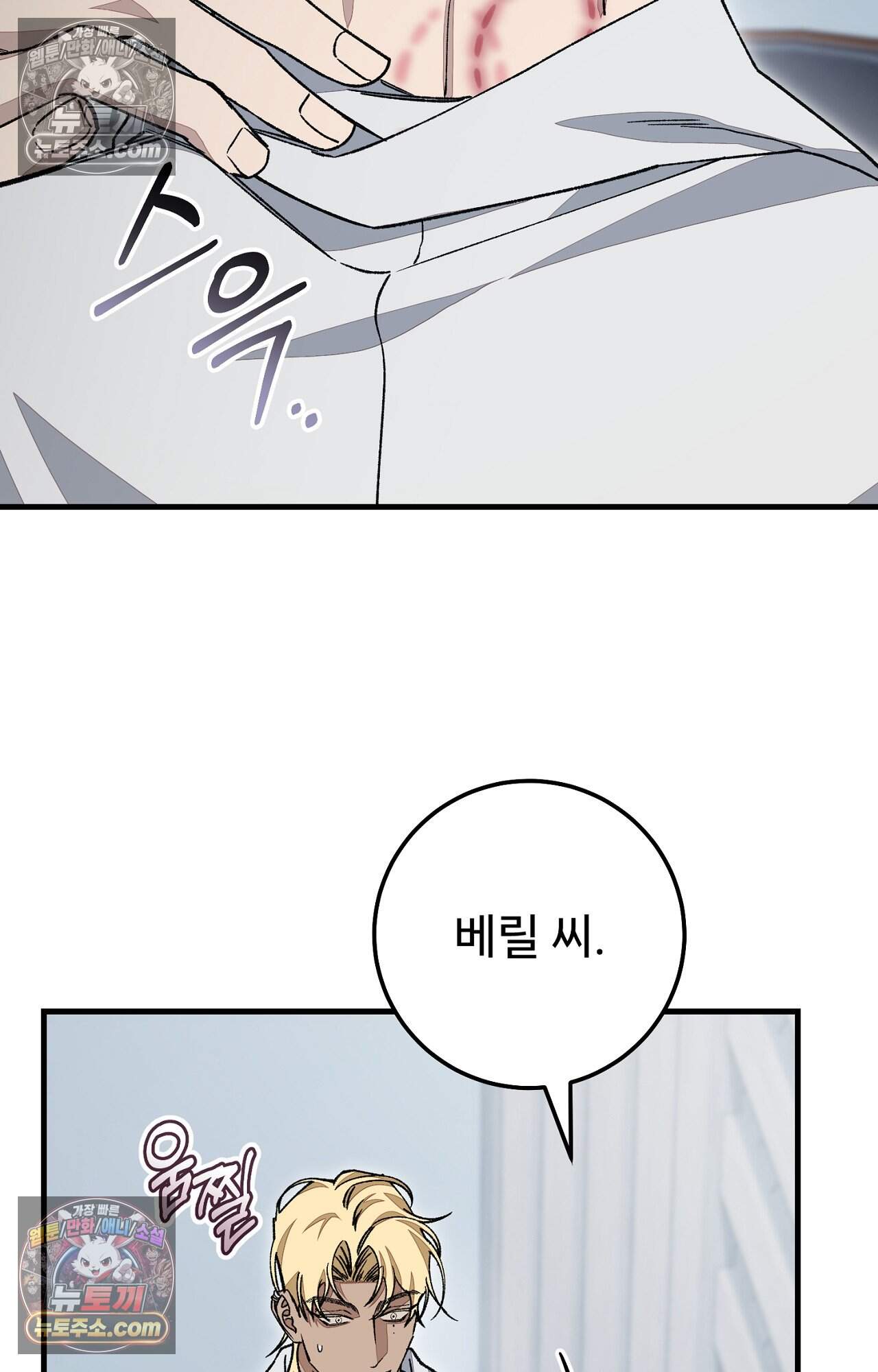노트 미 5화 67