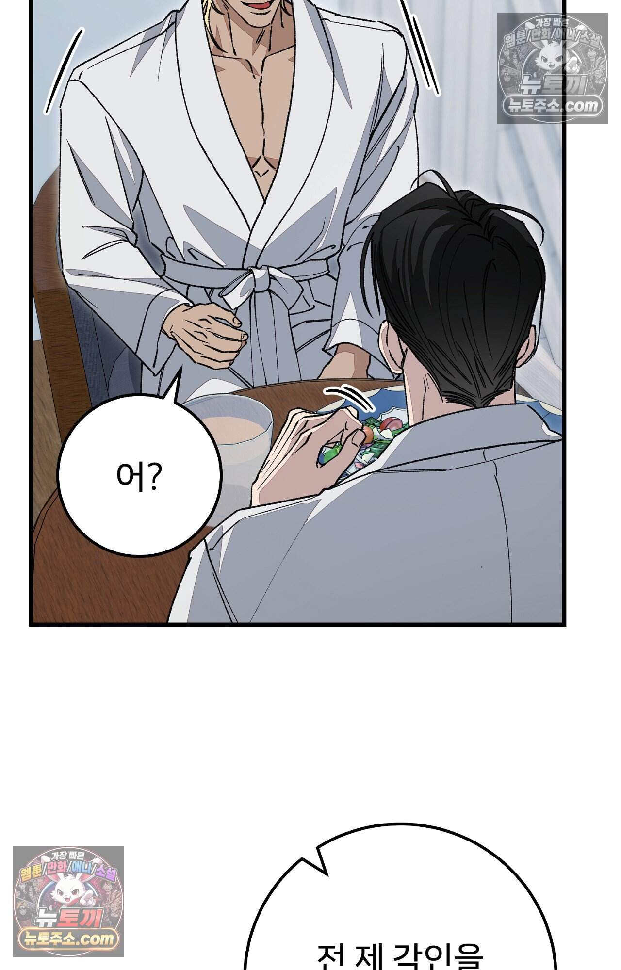 노트 미 5화 68