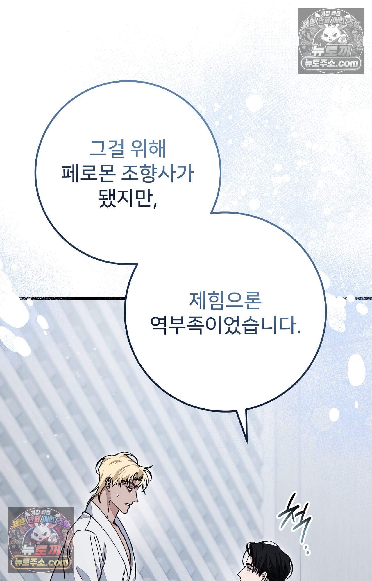 노트 미 5화 70