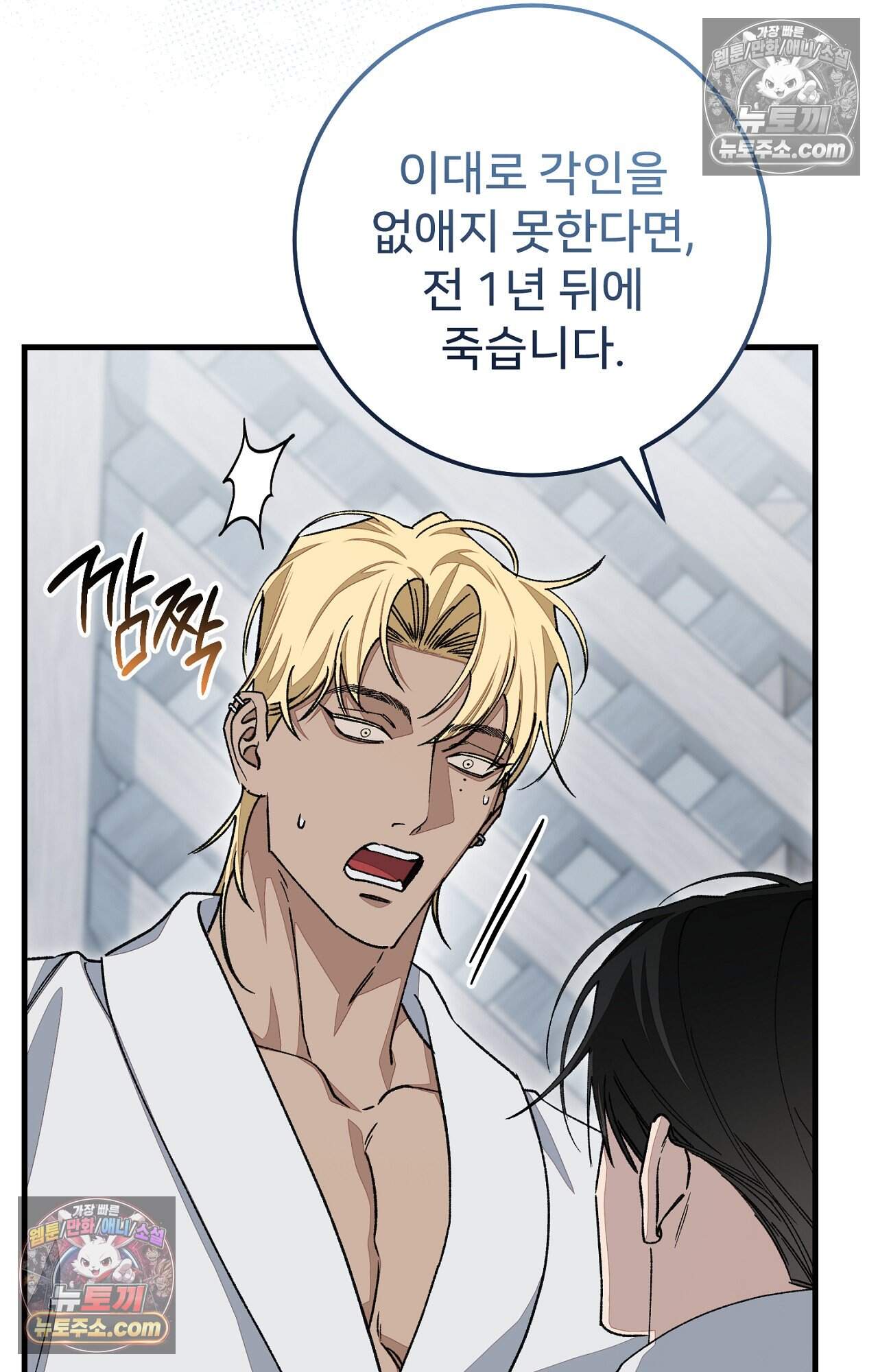 노트 미 5화 72
