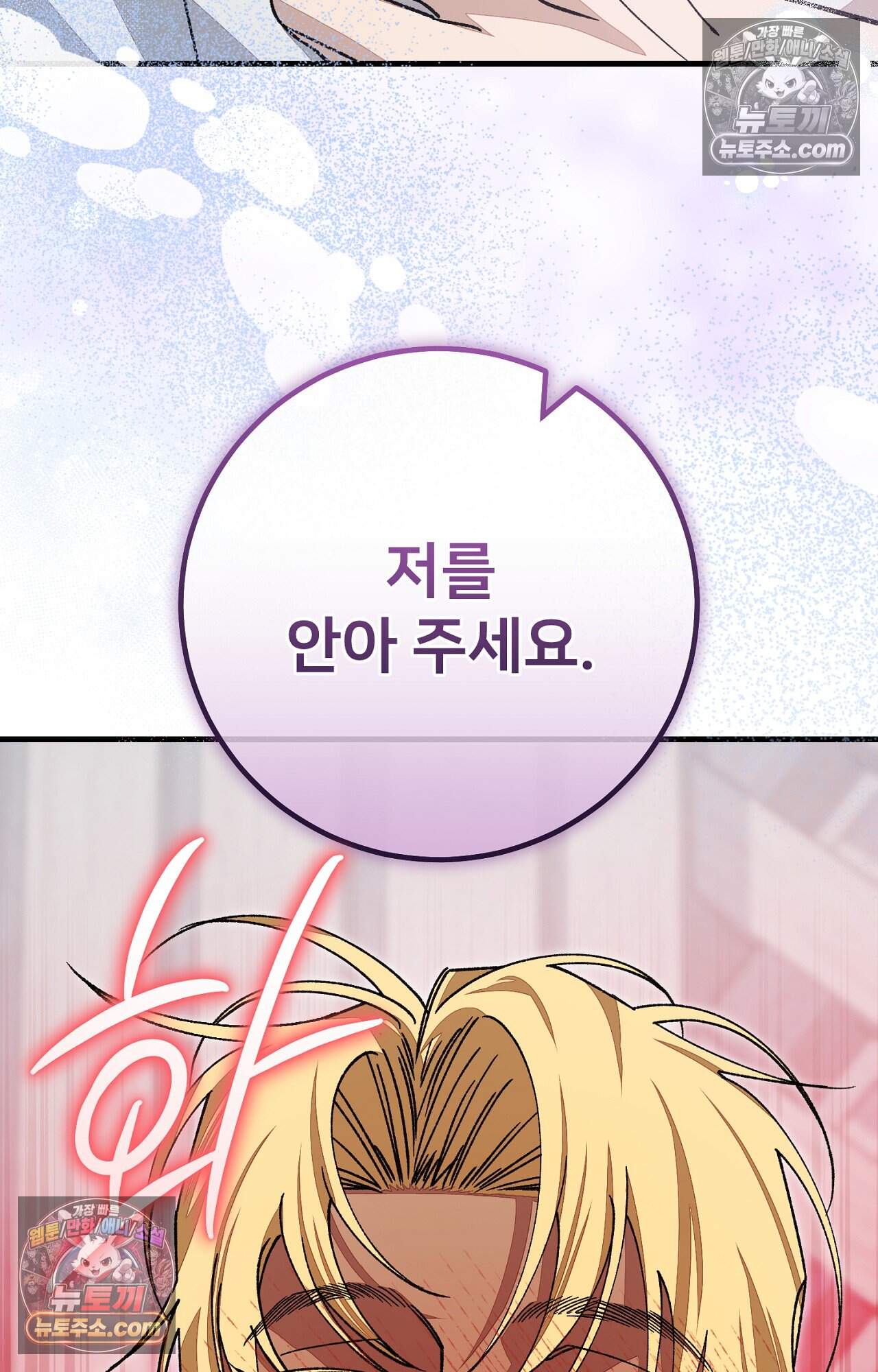 노트 미 5화 76