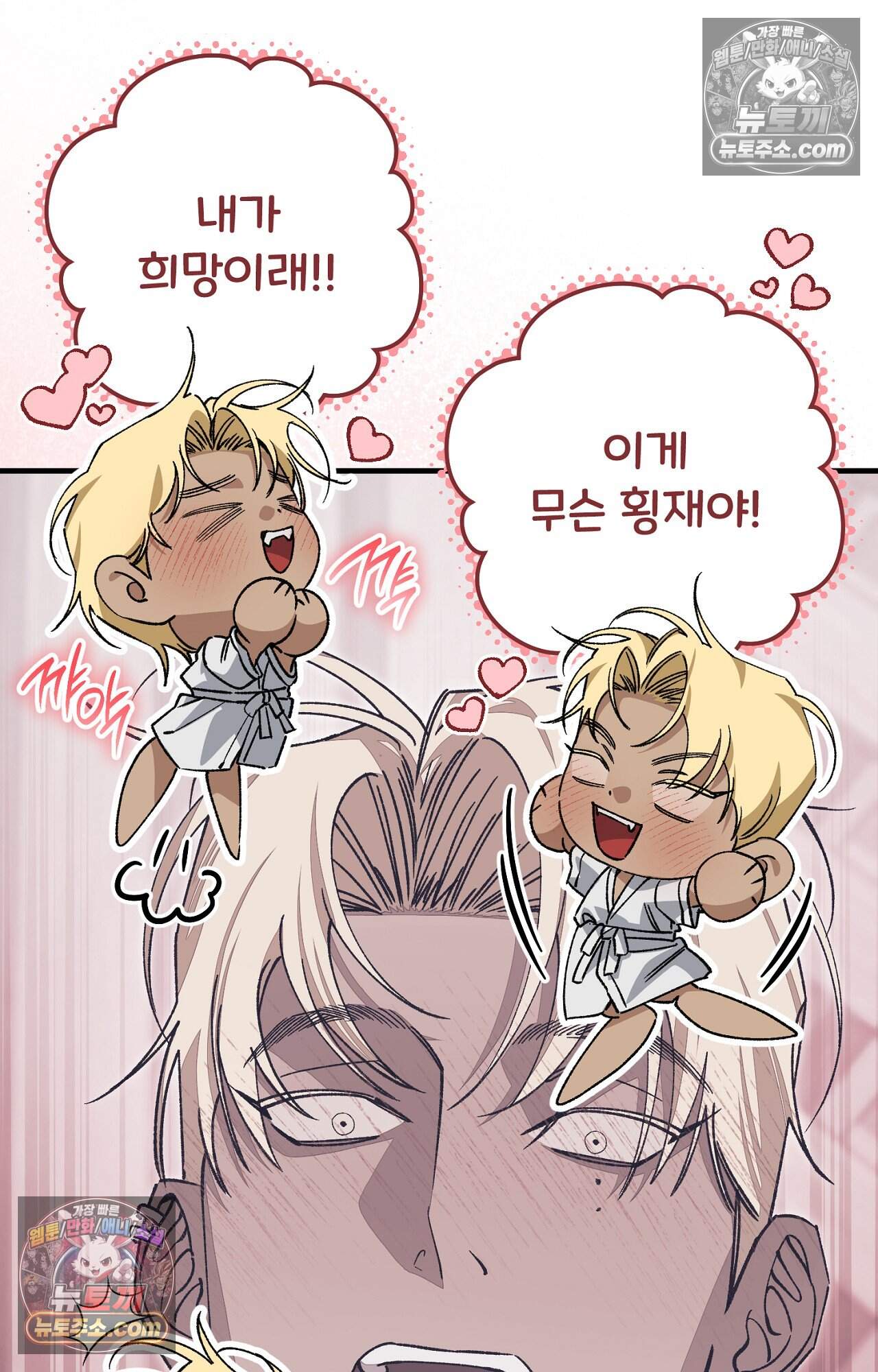 노트 미 5화 78