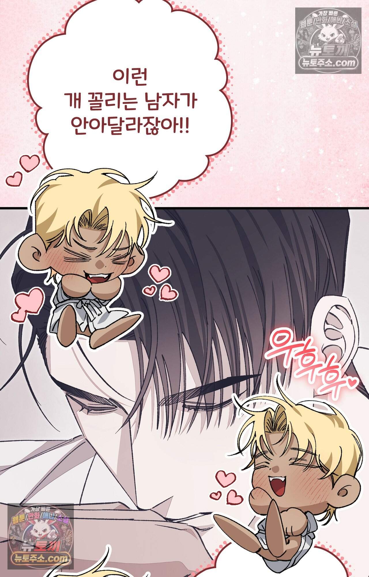 노트 미 5화 80
