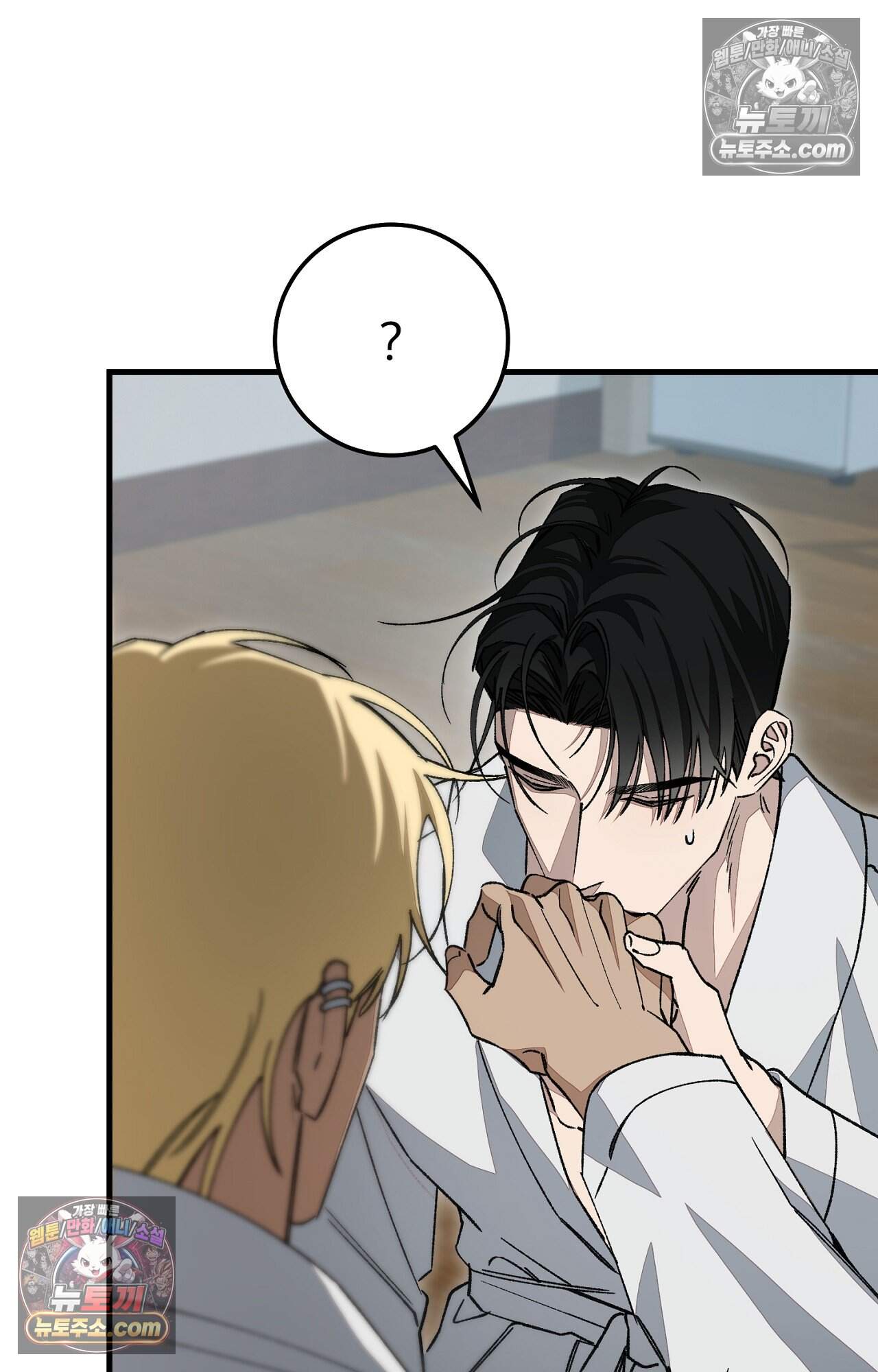 노트 미 5화 83