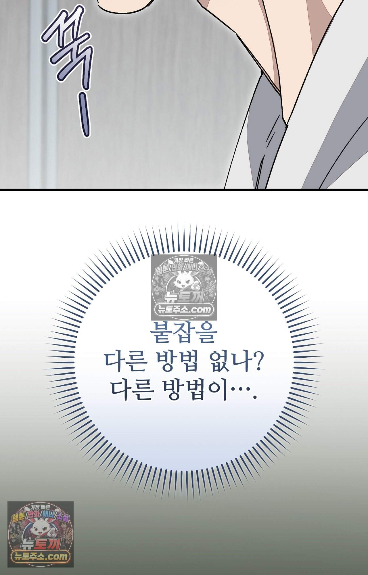 노트 미 5화 87