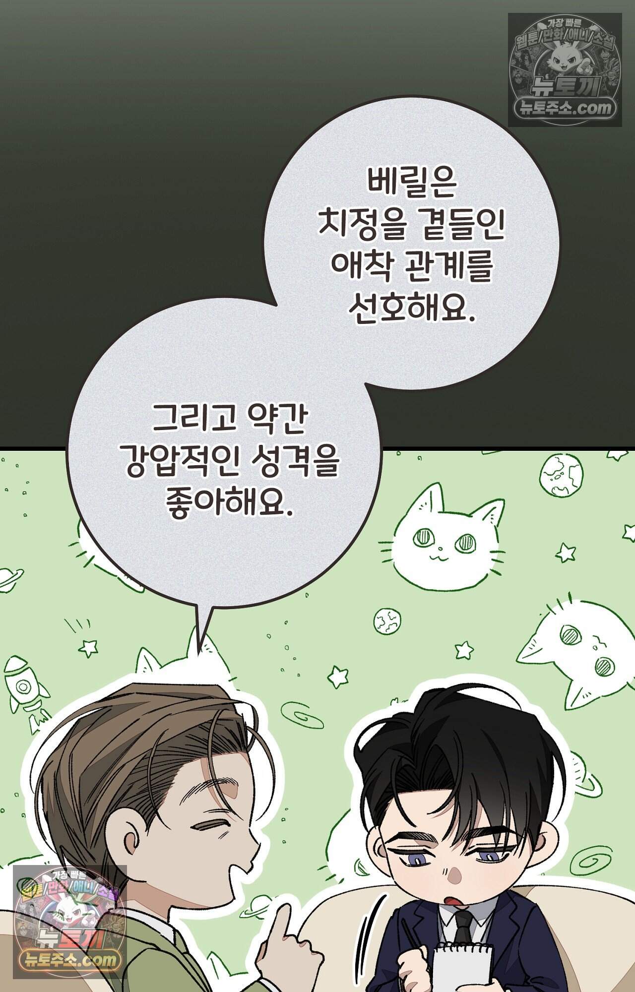 노트 미 5화 88