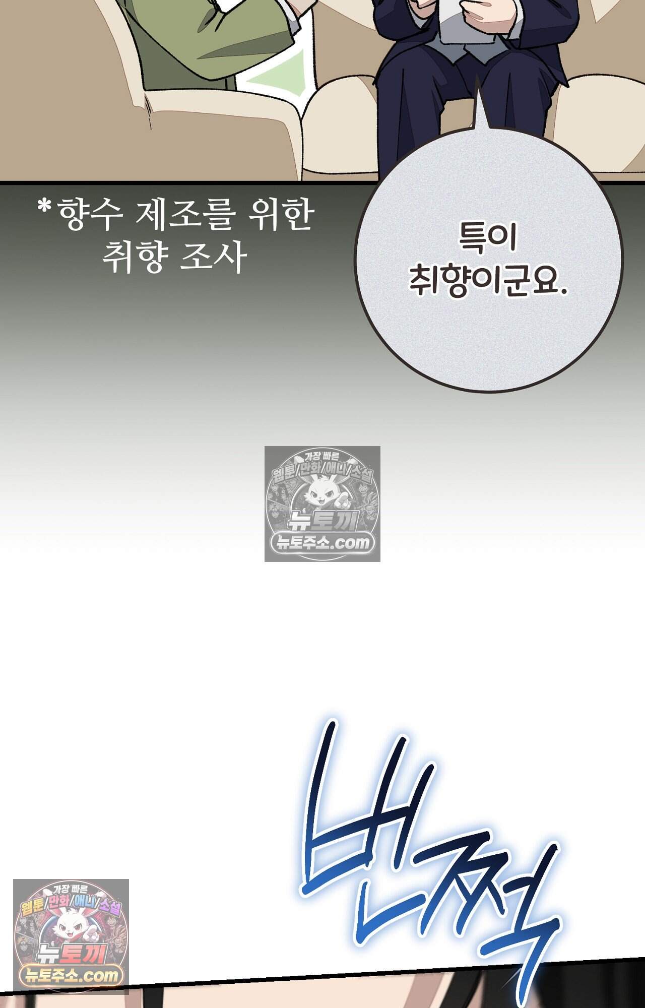 노트 미 5화 89