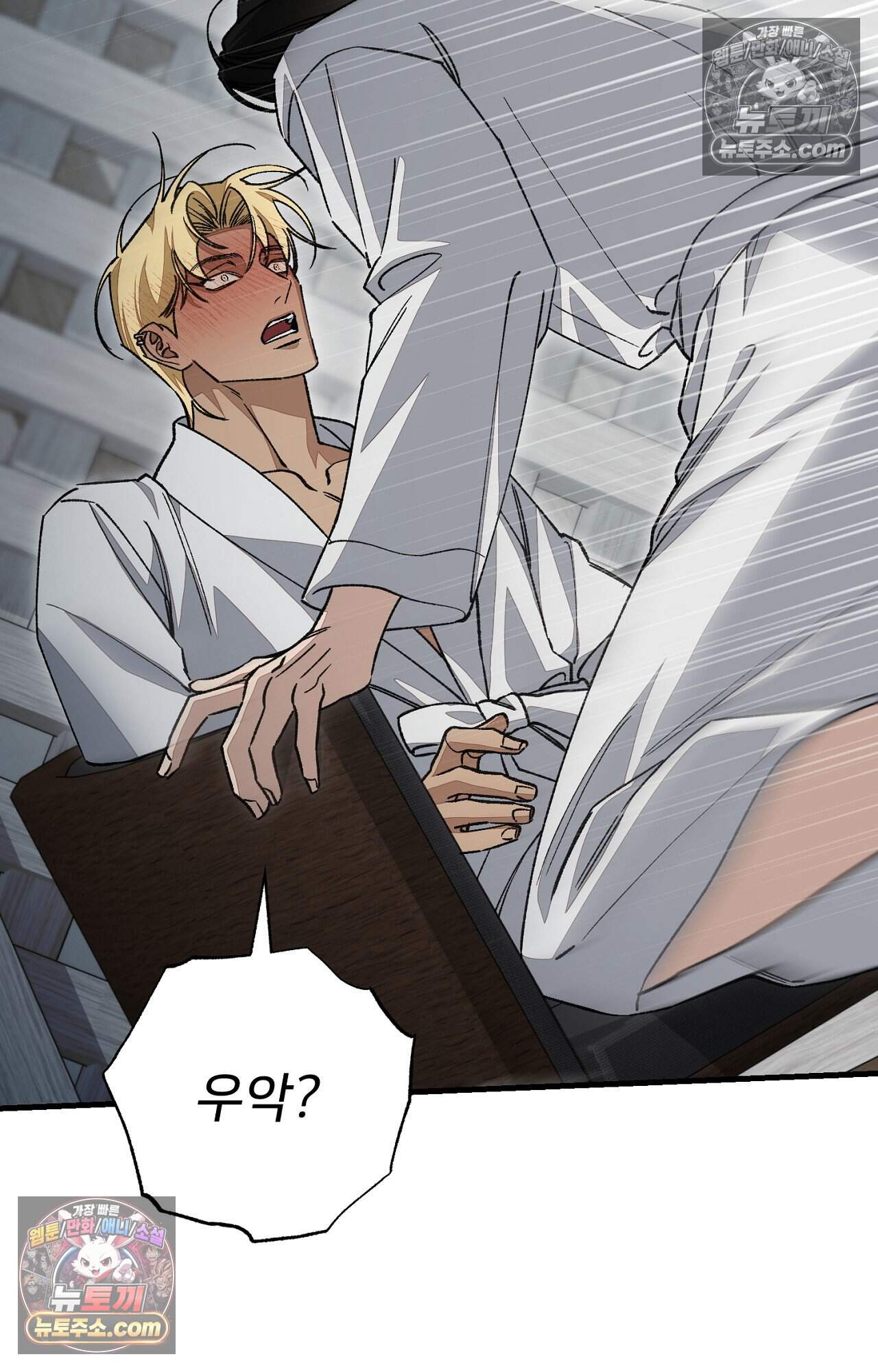 노트 미 5화 91