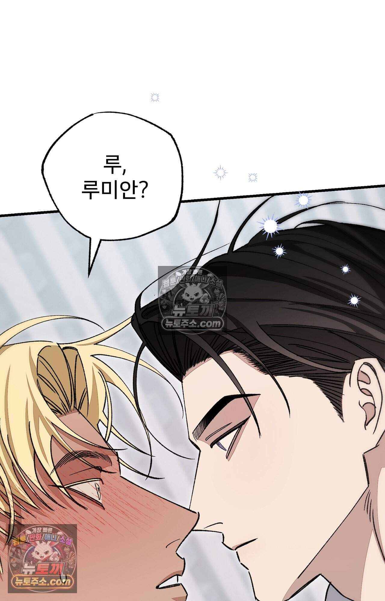 노트 미 5화 92
