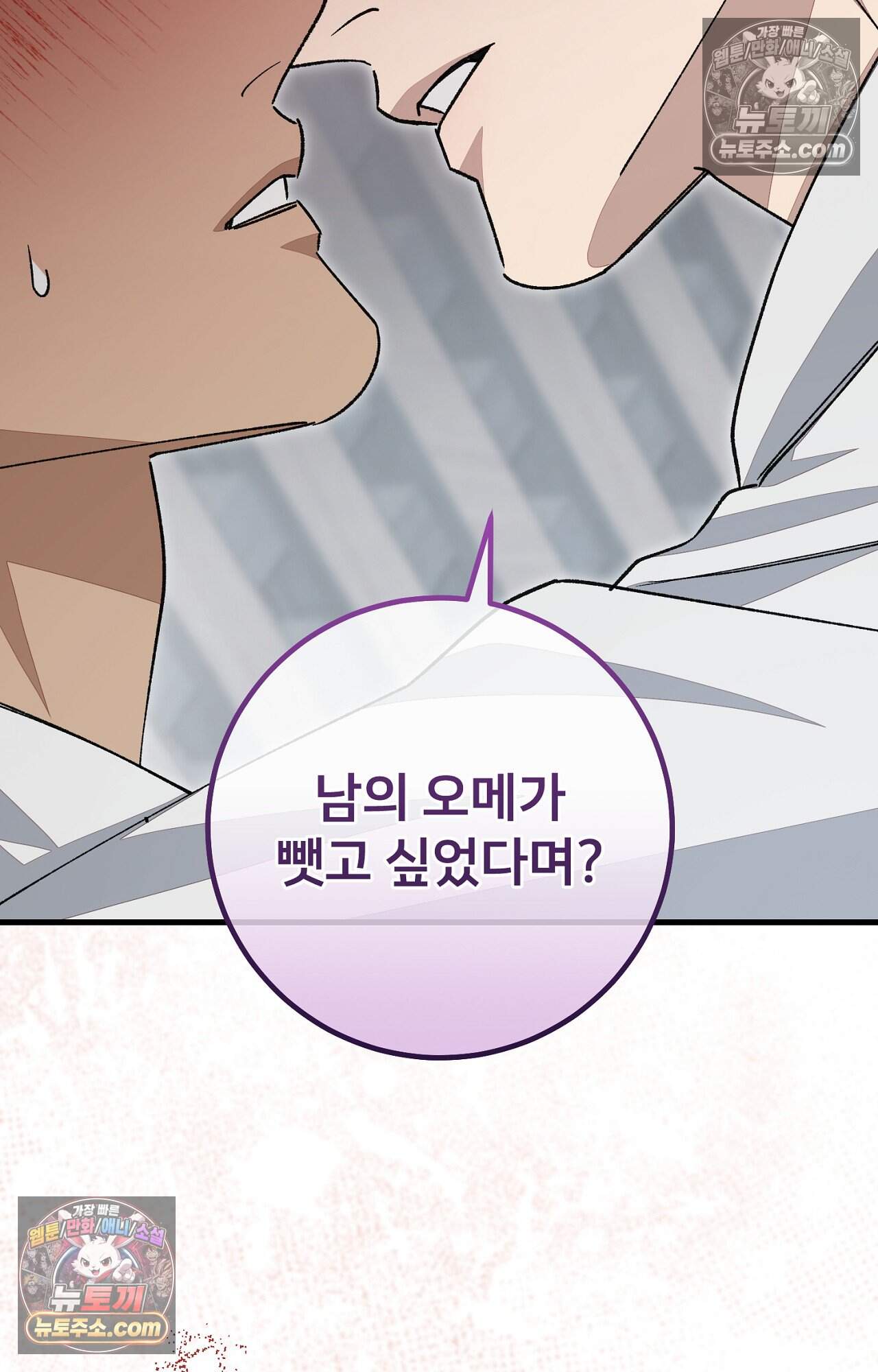 노트 미 5화 94
