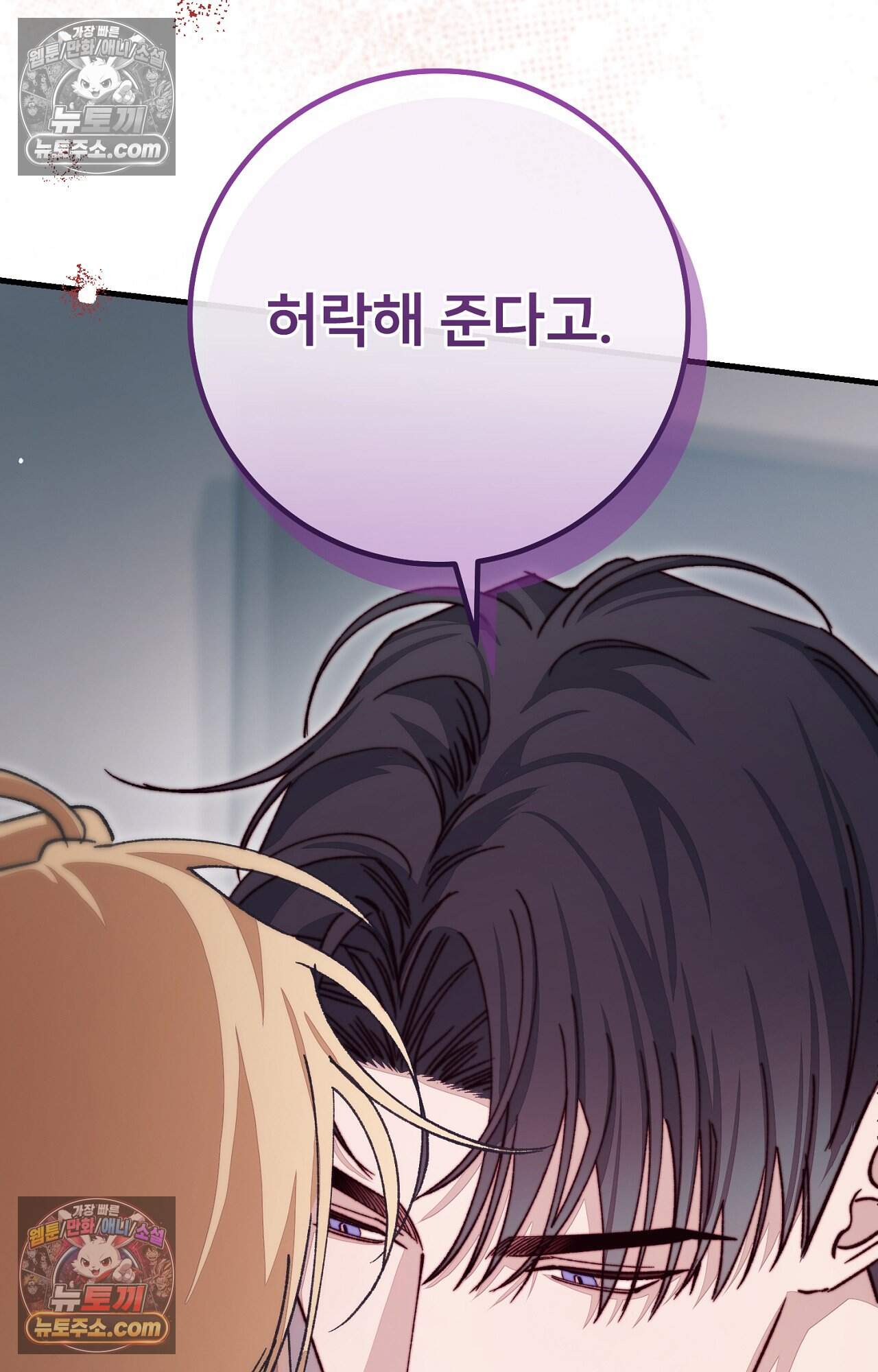 노트 미 5화 95
