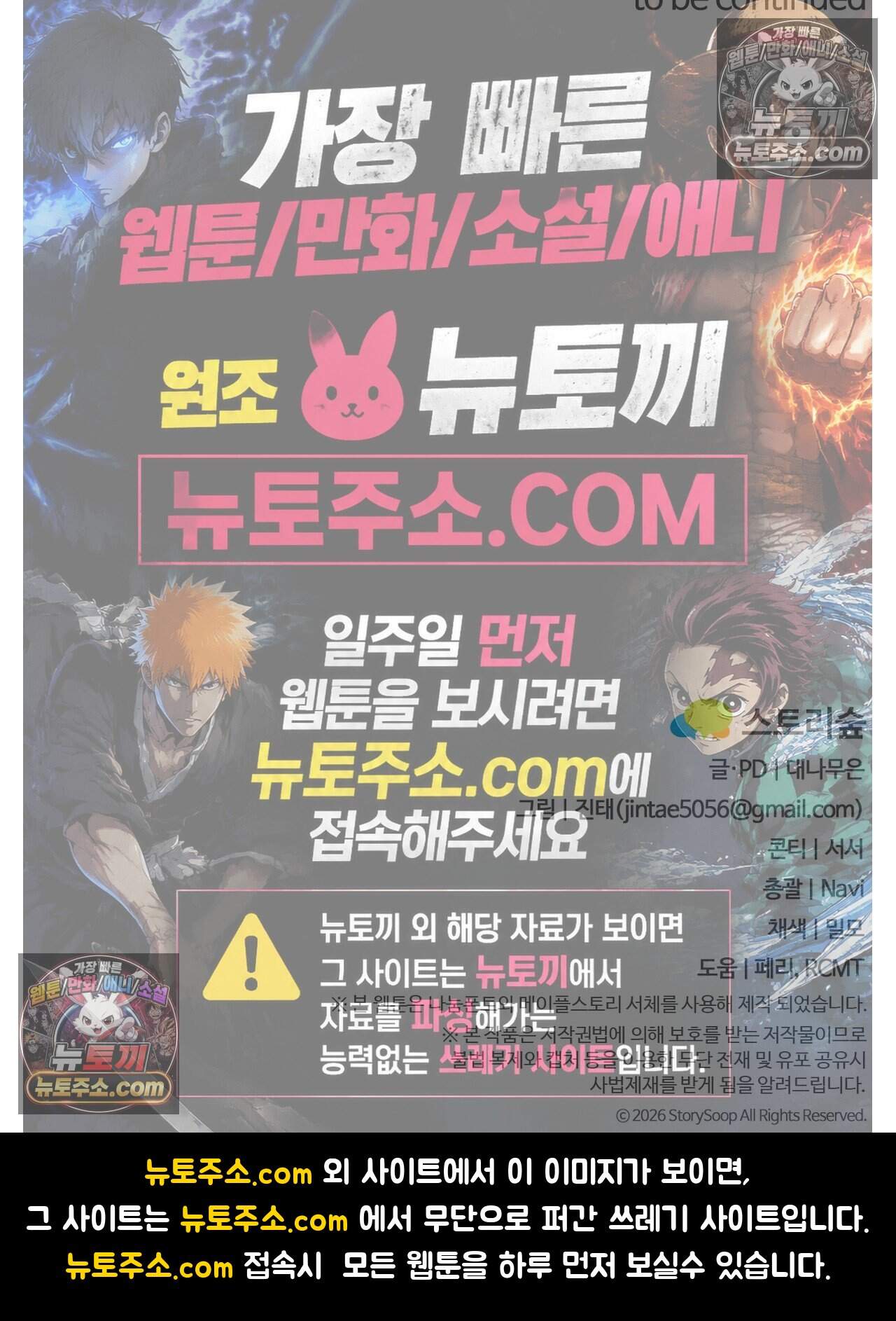 노트 미 5화 99