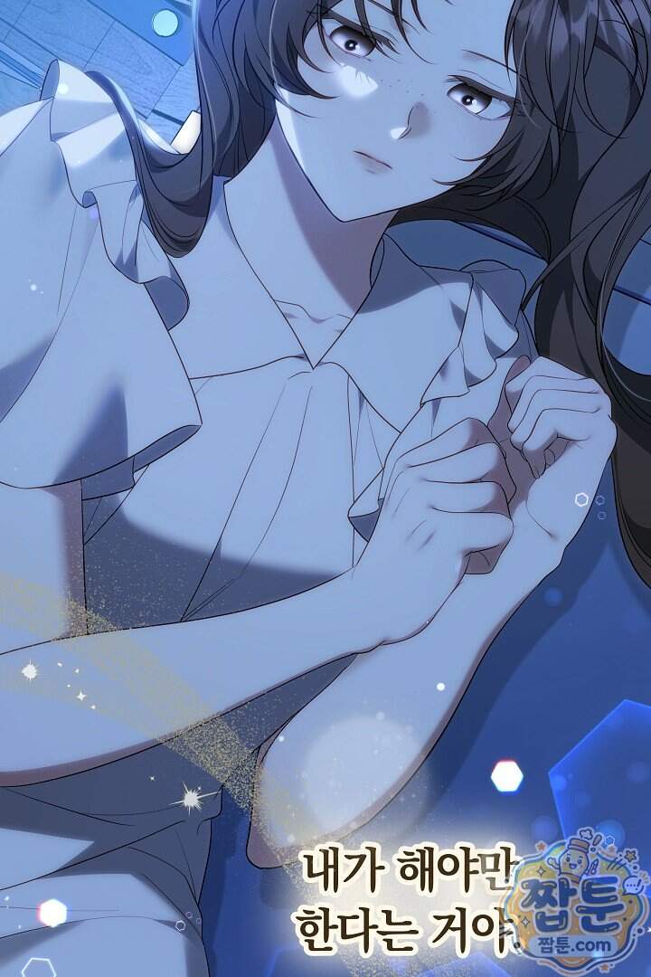 어느 날 남주가 우리 집에 떨어졌다 28화 23