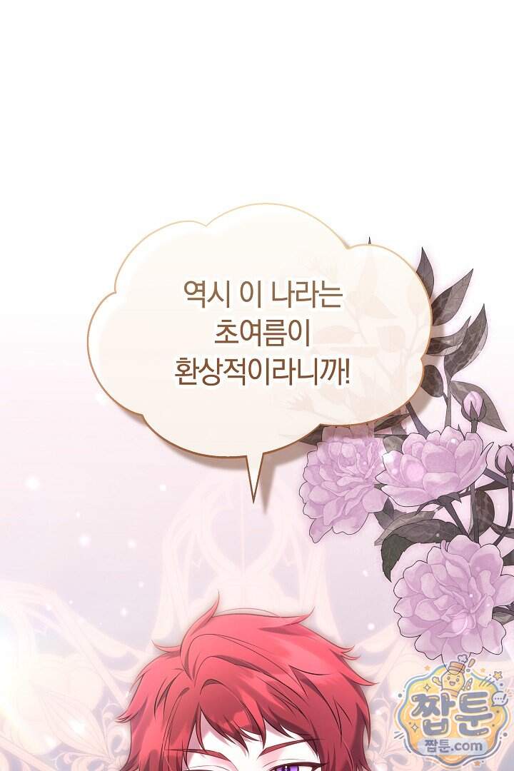어느 날 남주가 우리 집에 떨어졌다 28화 40