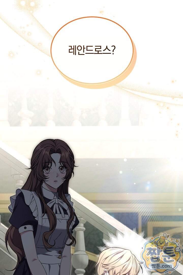 어느 날 남주가 우리 집에 떨어졌다 28화 52