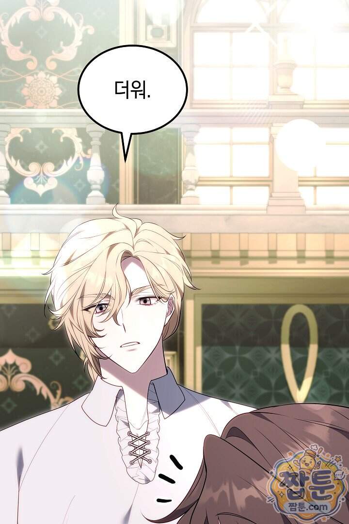 어느 날 남주가 우리 집에 떨어졌다 28화 69