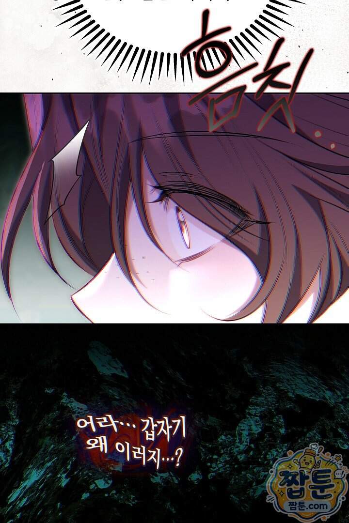 어느 날 남주가 우리 집에 떨어졌다 28화 100