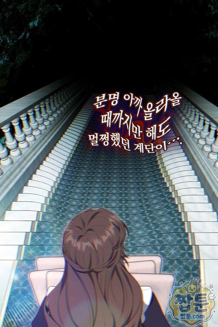 어느 날 남주가 우리 집에 떨어졌다 28화 101
