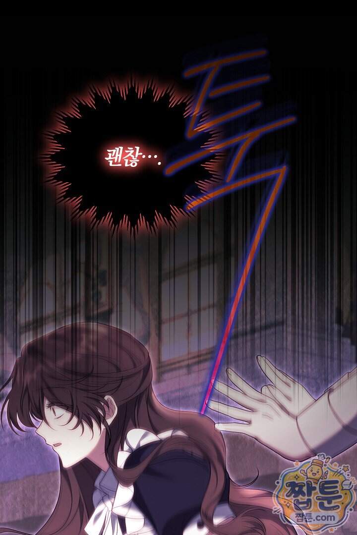 어느 날 남주가 우리 집에 떨어졌다 28화 105
