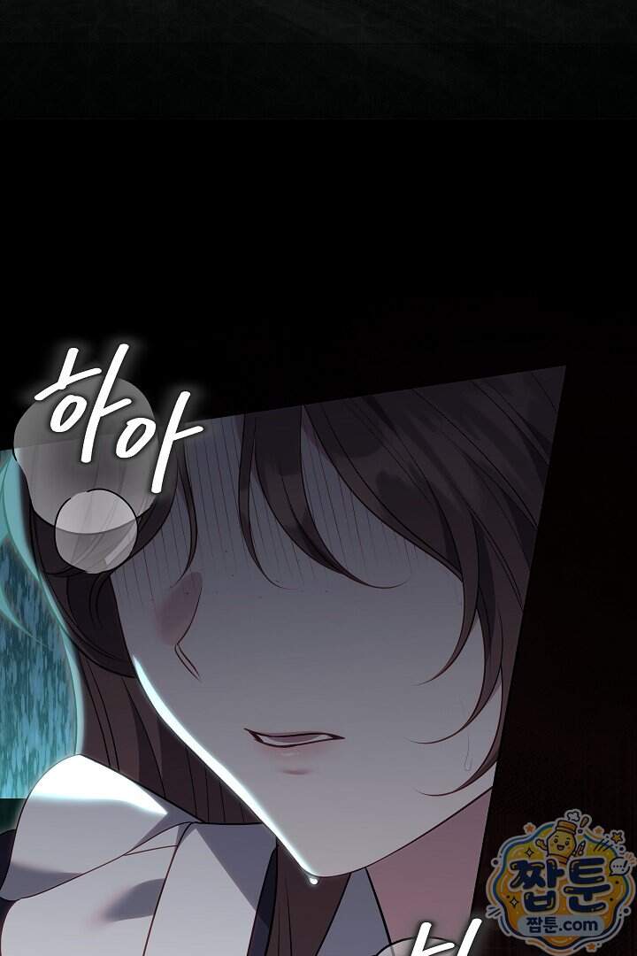 어느 날 남주가 우리 집에 떨어졌다 28화 113