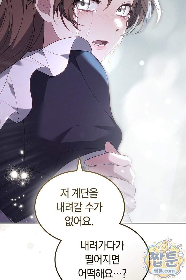 어느 날 남주가 우리 집에 떨어졌다 28화 122