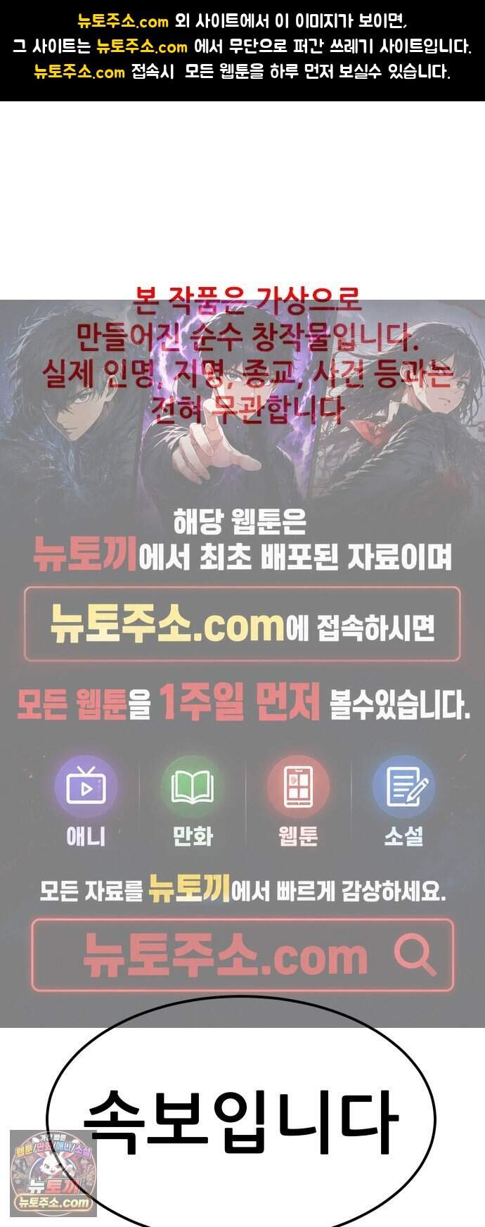 지옥심판 1화 1