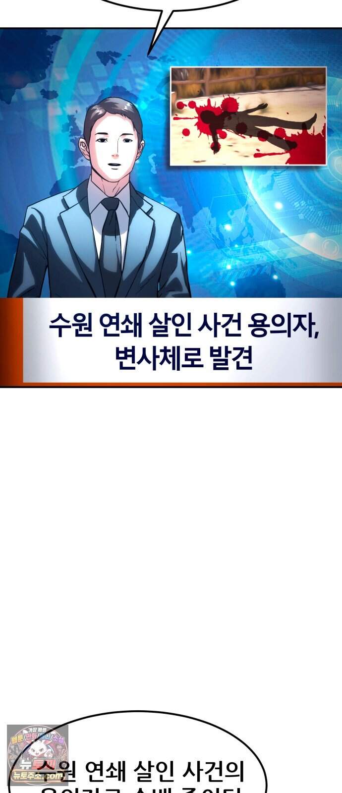 지옥심판 1화 2