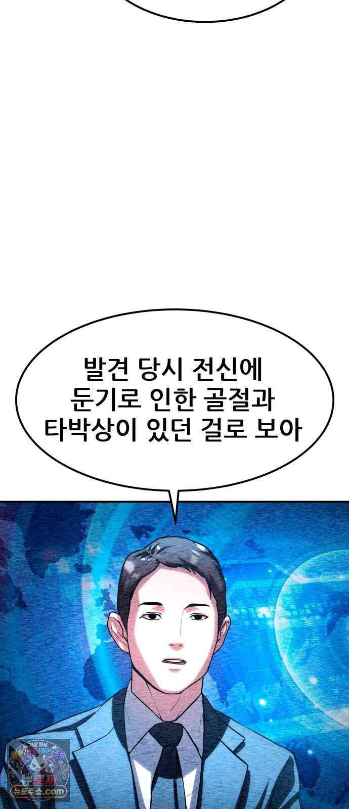 지옥심판 1화 4