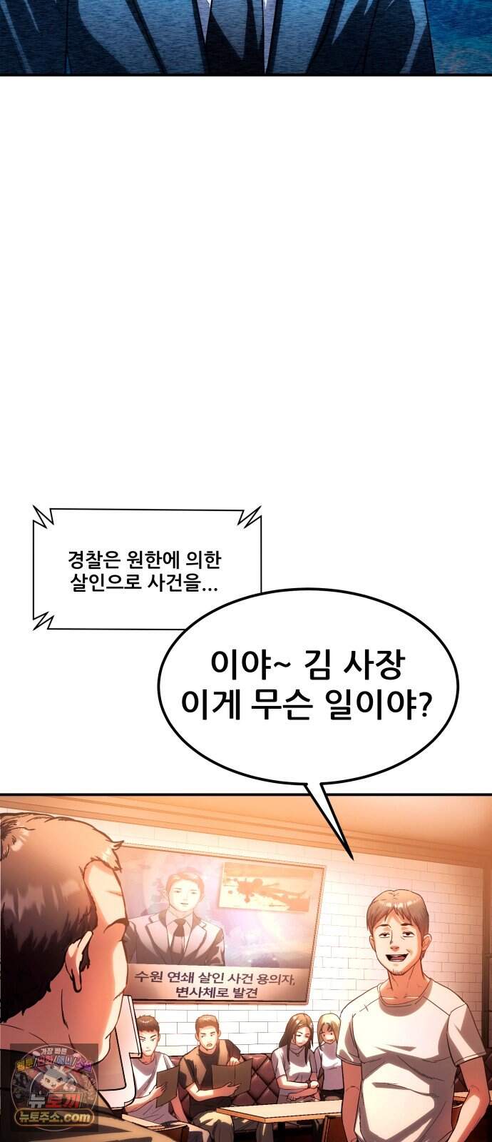 지옥심판 1화 5