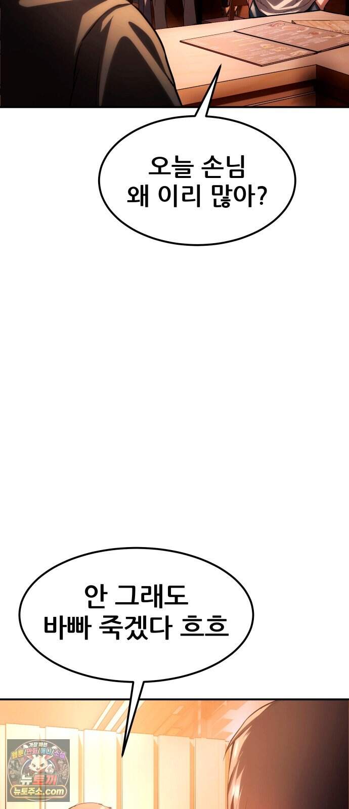 지옥심판 1화 6