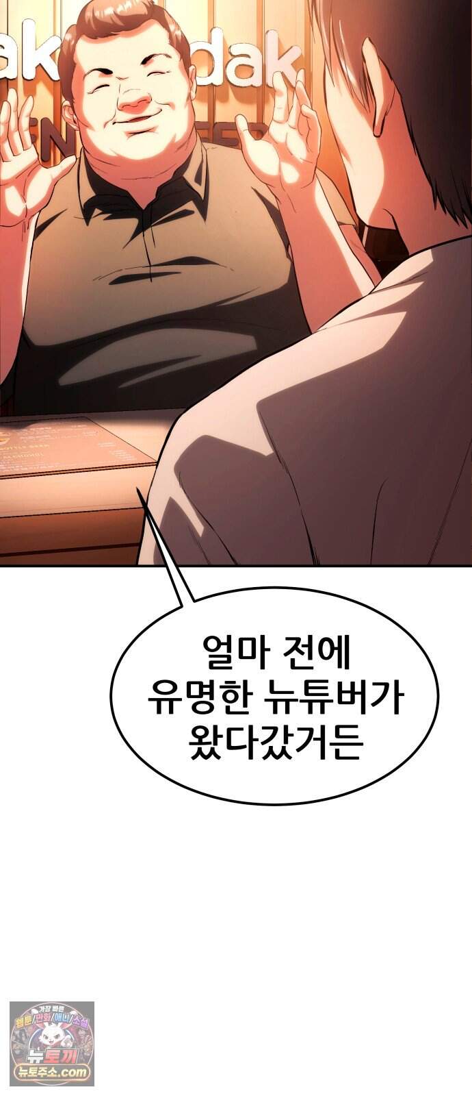지옥심판 1화 7