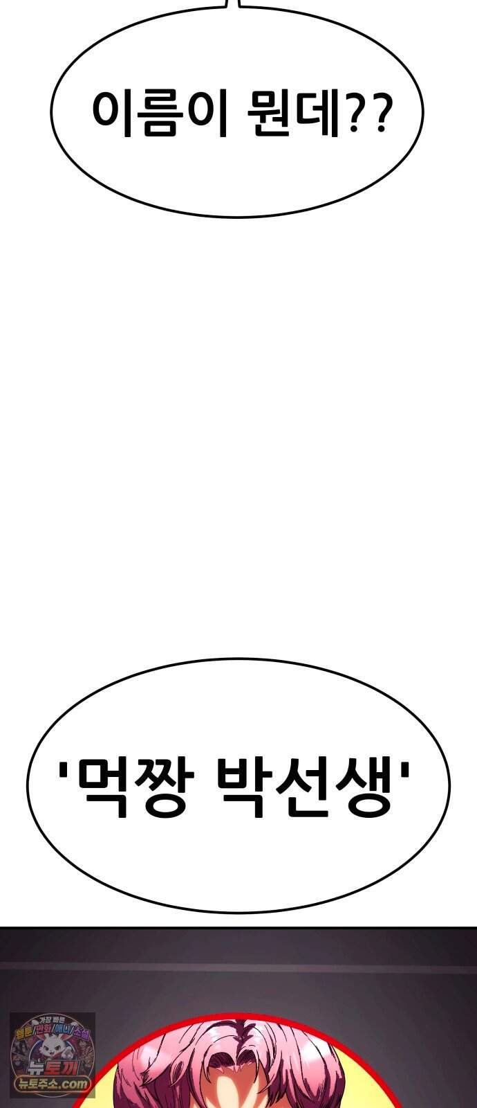 지옥심판 1화 9