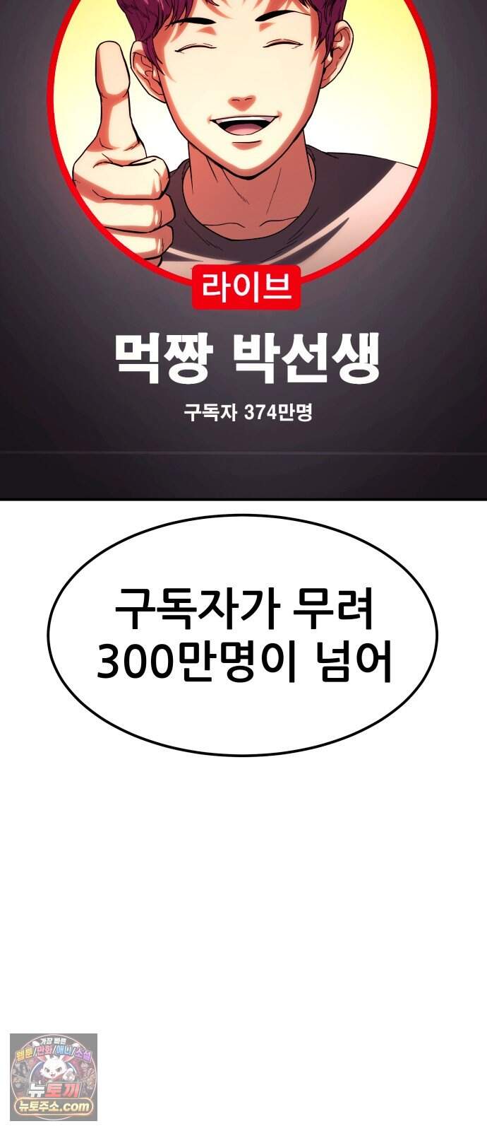 지옥심판 1화 10