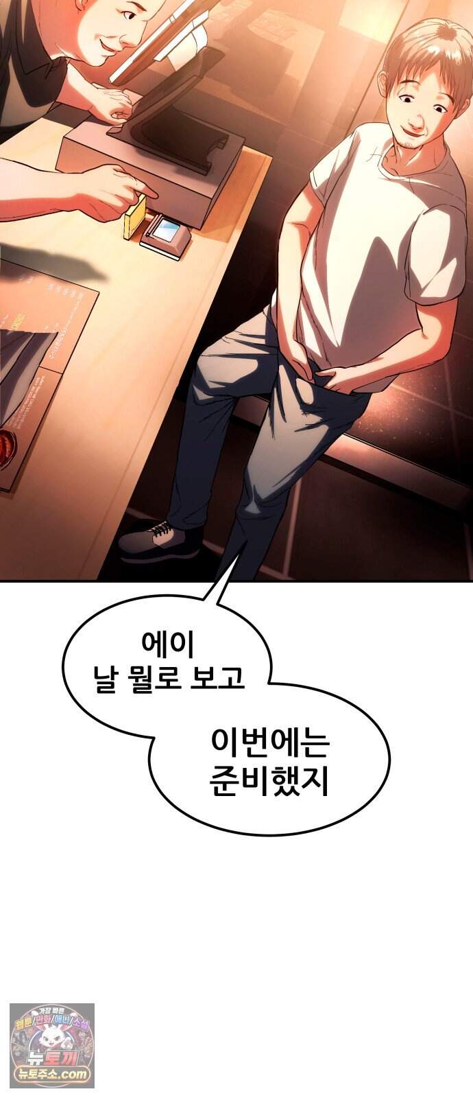 지옥심판 1화 13