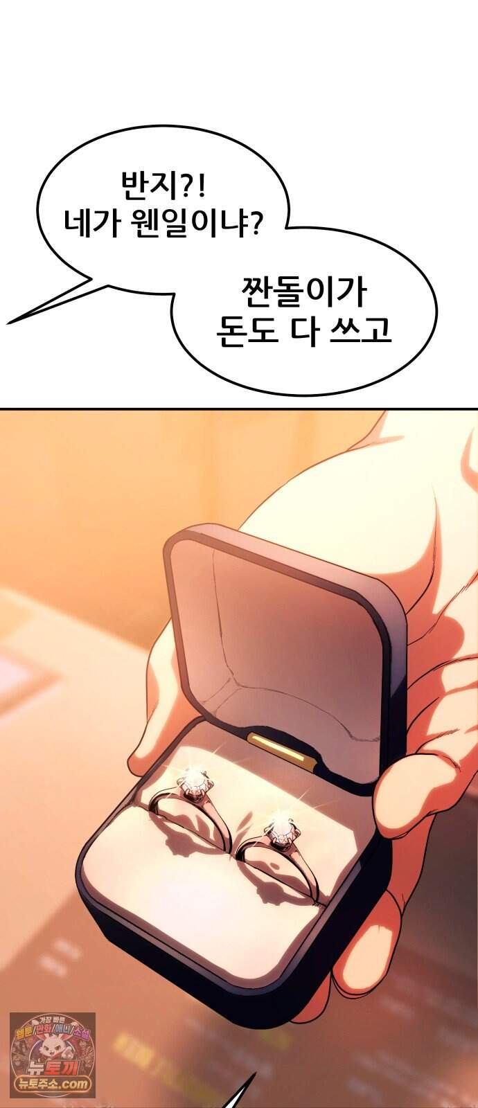 지옥심판 1화 14