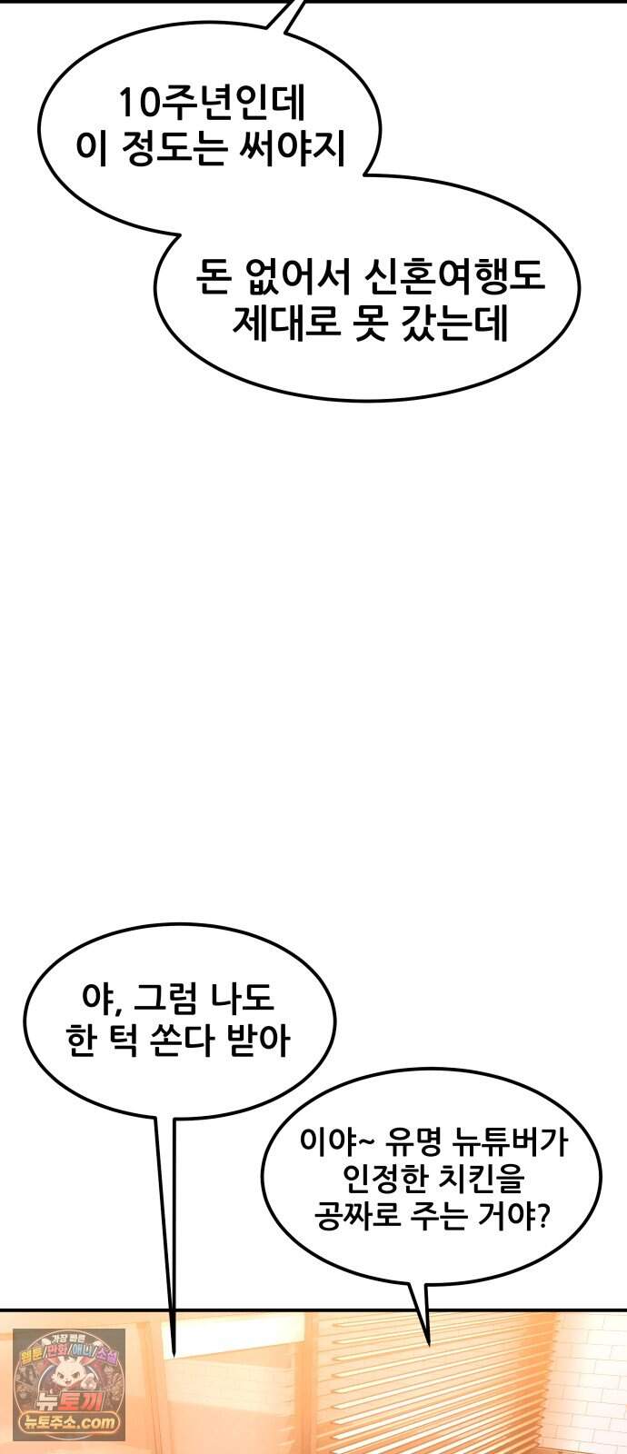 지옥심판 1화 15
