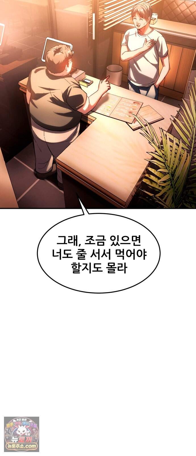 지옥심판 1화 16