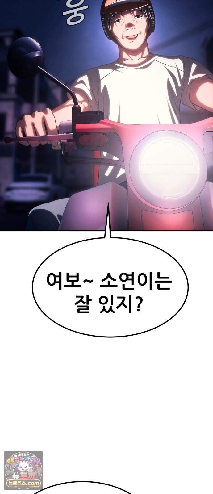 지옥심판 1화 20