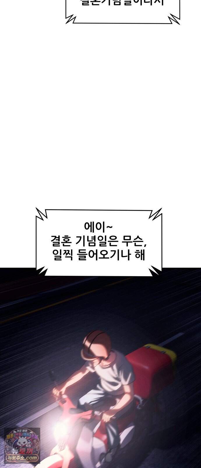 지옥심판 1화 22